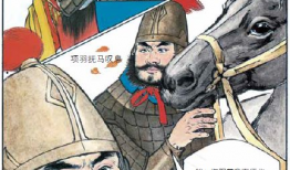 项羽漫画,漫画中的英勇传奇